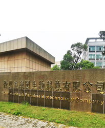 衢州夢(mèng)家園生物科技股份有限公司