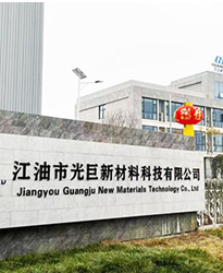 江油市光巨新材料項(xiàng)目--借助眾升科技低壓有源濾波裝置，諧波問(wèn)題得到解決！