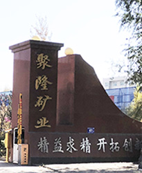 眾升科技高壓無(wú)功補(bǔ)償柜--助力?神木市聚隆礦業(yè)有限公司，高效用電、改善電能質(zhì)量！