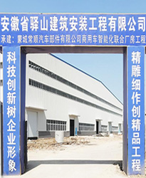 蒙城常順汽車部件項(xiàng)目--借助眾升科技無功補(bǔ)償裝置，功率因數(shù)達(dá)標(biāo)！