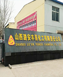 眾升科技高壓無(wú)功補(bǔ)償柜，助力山西潞安豐喜化工有限責(zé)任公司，高效用電、改善用電質(zhì)量！