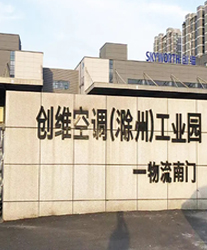 眾升科技高壓動(dòng)態(tài)無功補(bǔ)償裝置(SVG)，助力創(chuàng)維空調(diào)(滁州)工業(yè)園項(xiàng)目，高效用電、改善電能質(zhì)量！