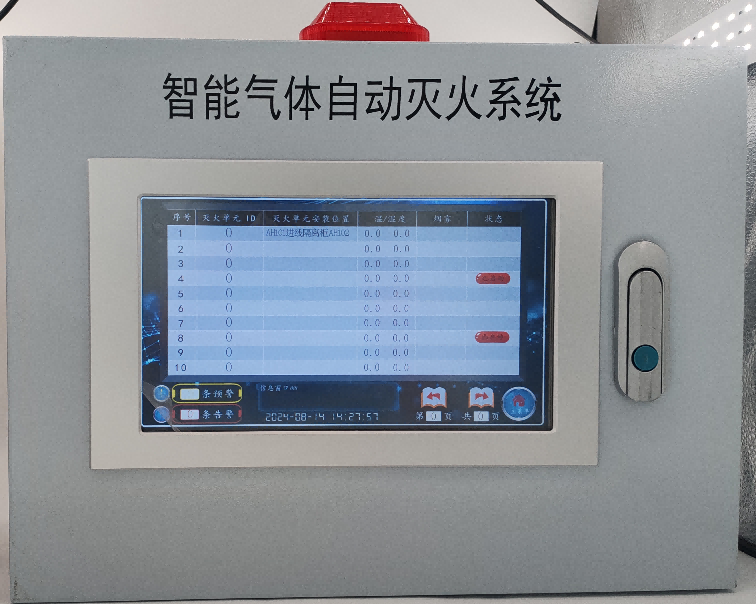 智能無線氣體自動滅火系統(tǒng) 智能無線氣體自動滅火系統(tǒng)